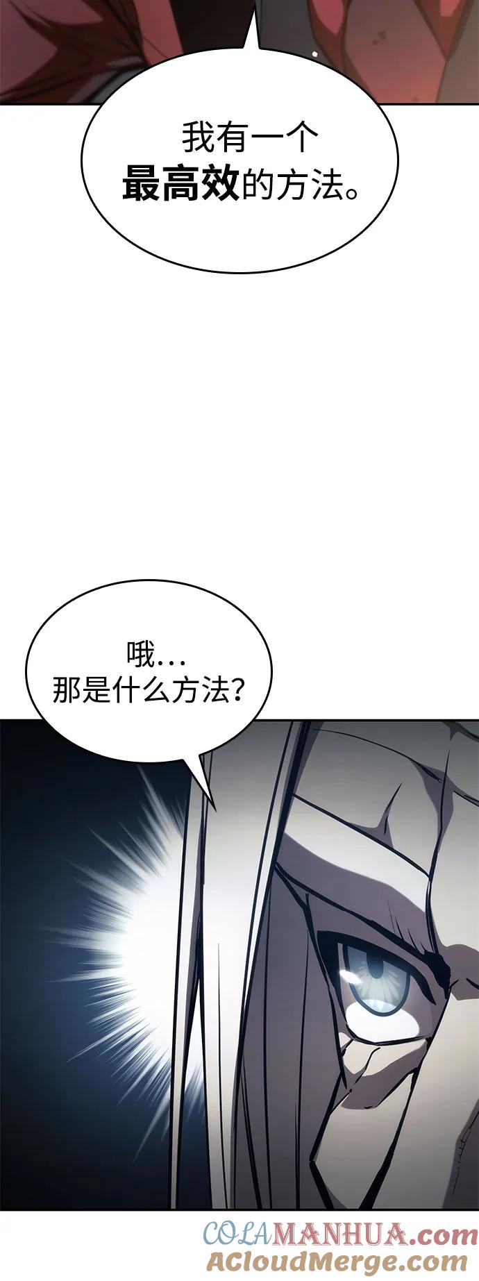 靠神级天赋无限成长 第55话 第77页