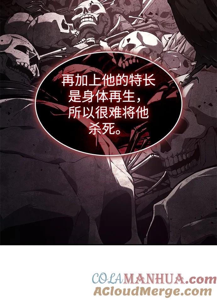 靠神级天赋无限成长 第55话 第65页