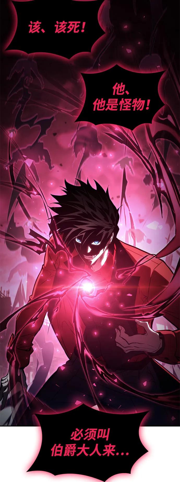 靠神级天赋无限成长 第55话 第114页