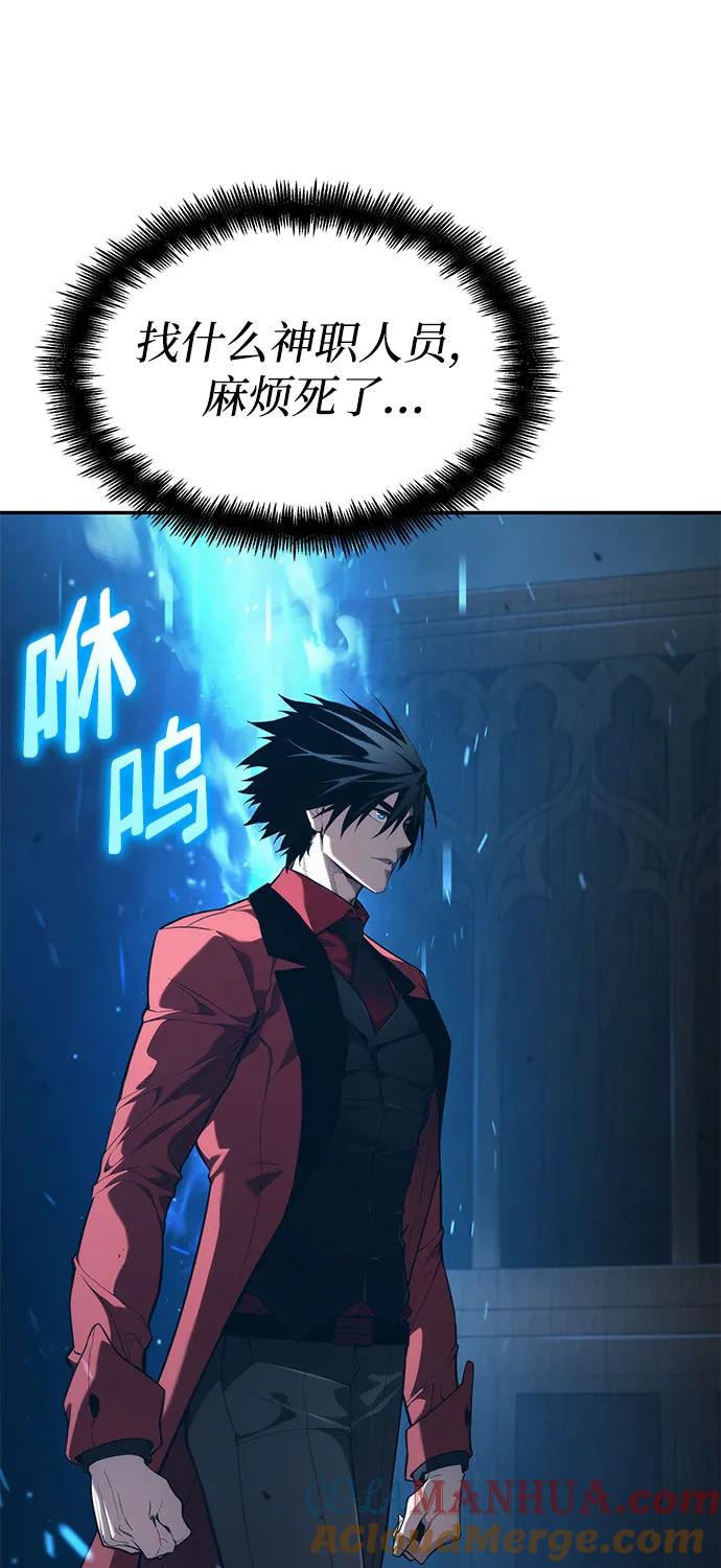 靠神级天赋无限成长 第55话 第25页