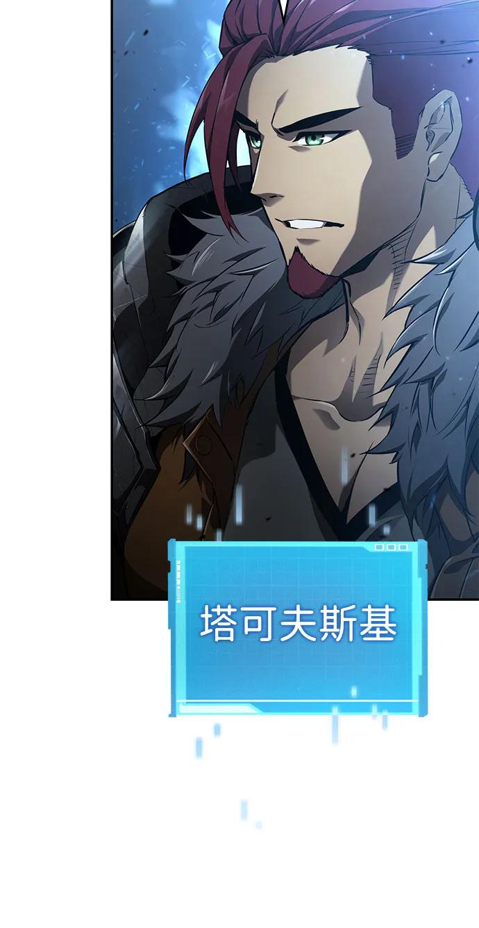 靠神级天赋无限成长 第55话 第30页
