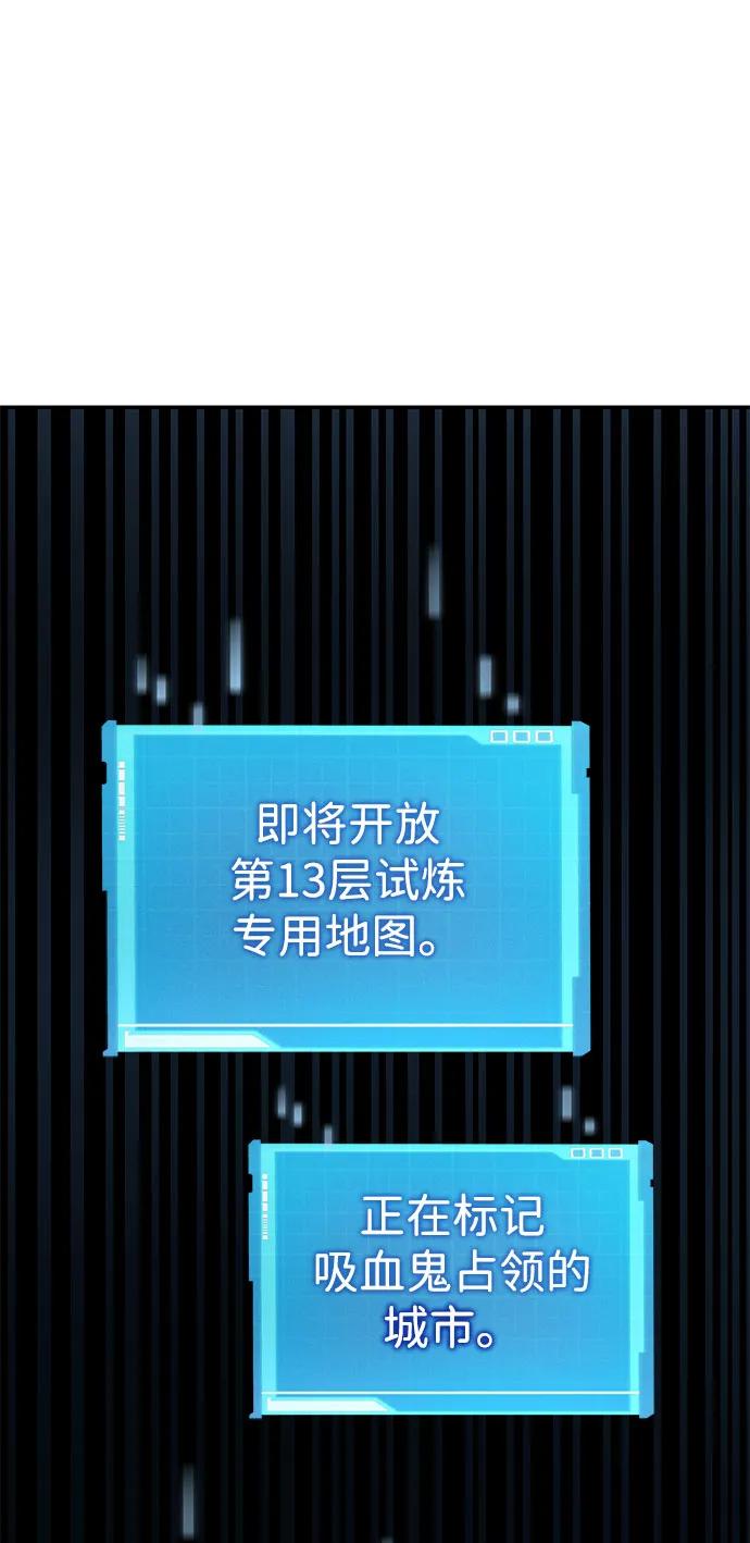 靠神级天赋无限成长 第55话 第22页