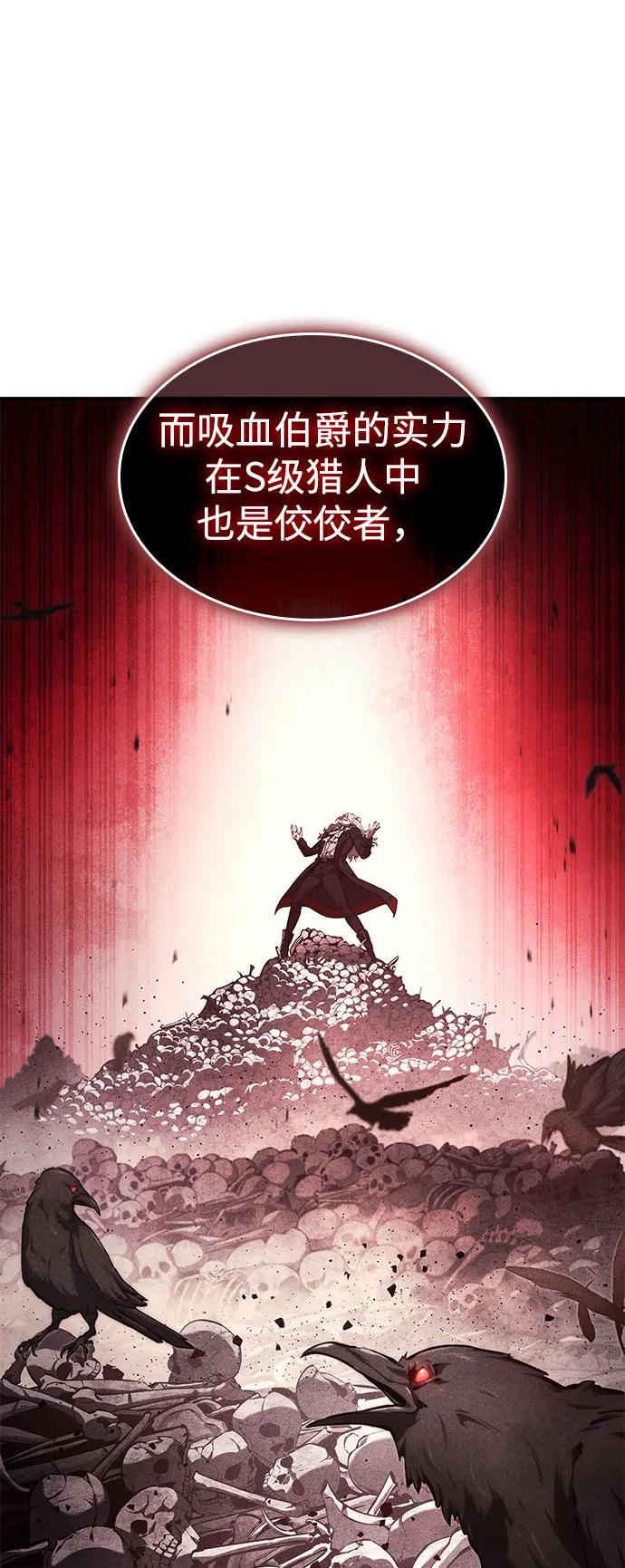 靠神级天赋无限成长 第55话 第64页