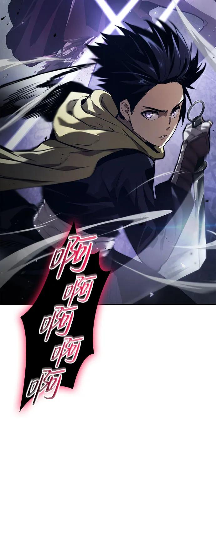 靠神级天赋无限成长 第55话 第46页