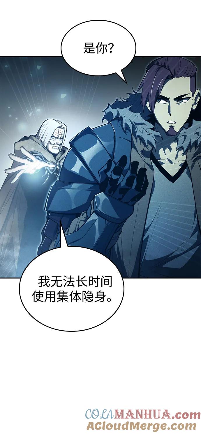 靠神级天赋无限成长 第55话 第97页