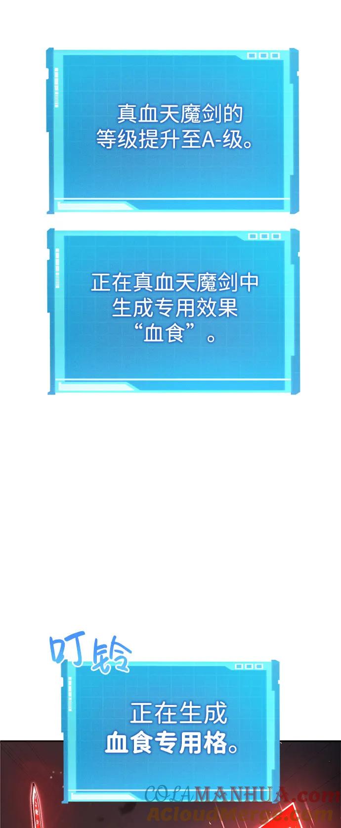 靠神级天赋无限成长 第55话 第5页