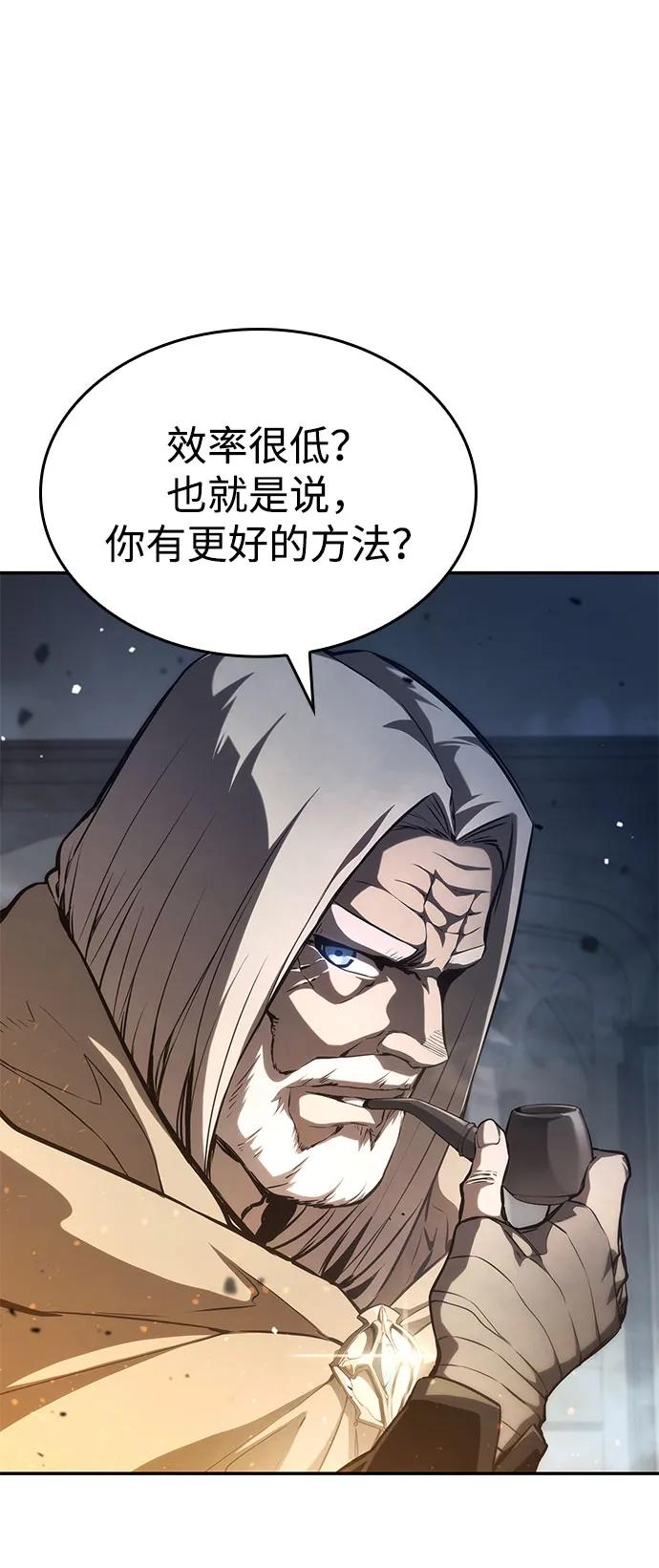 靠神级天赋无限成长 第55话 第75页