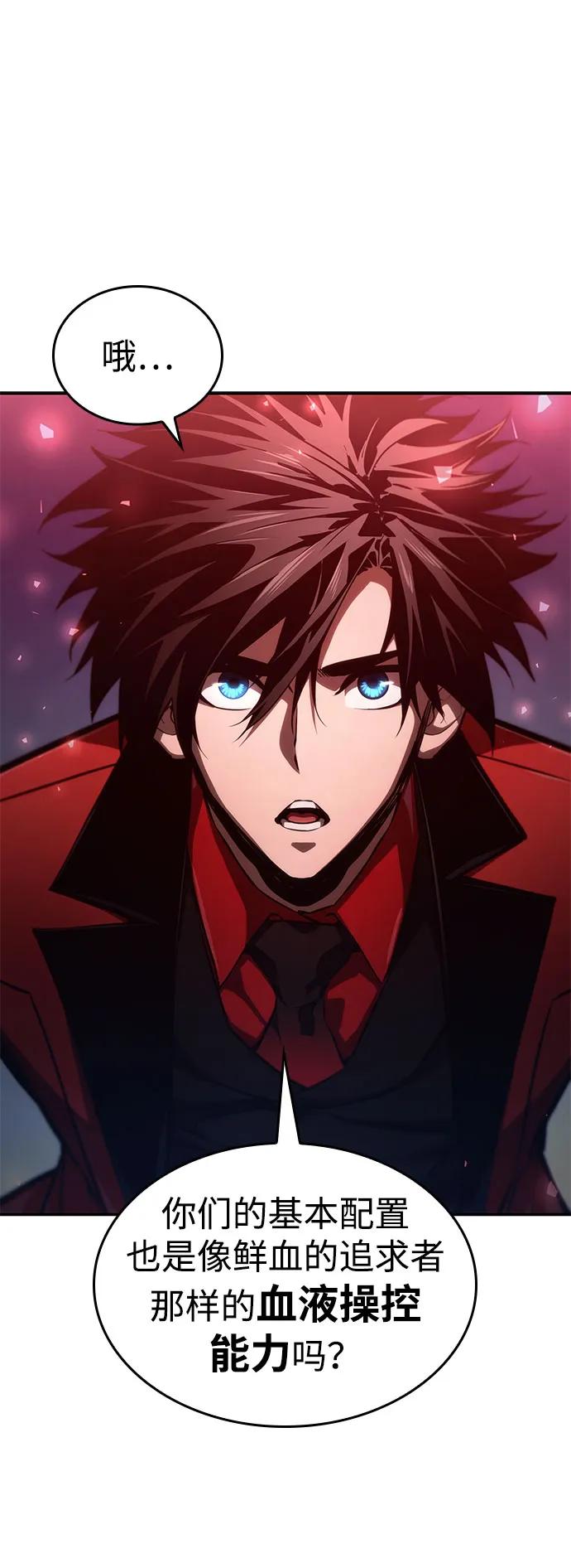 靠神级天赋无限成长 第55话 第100页