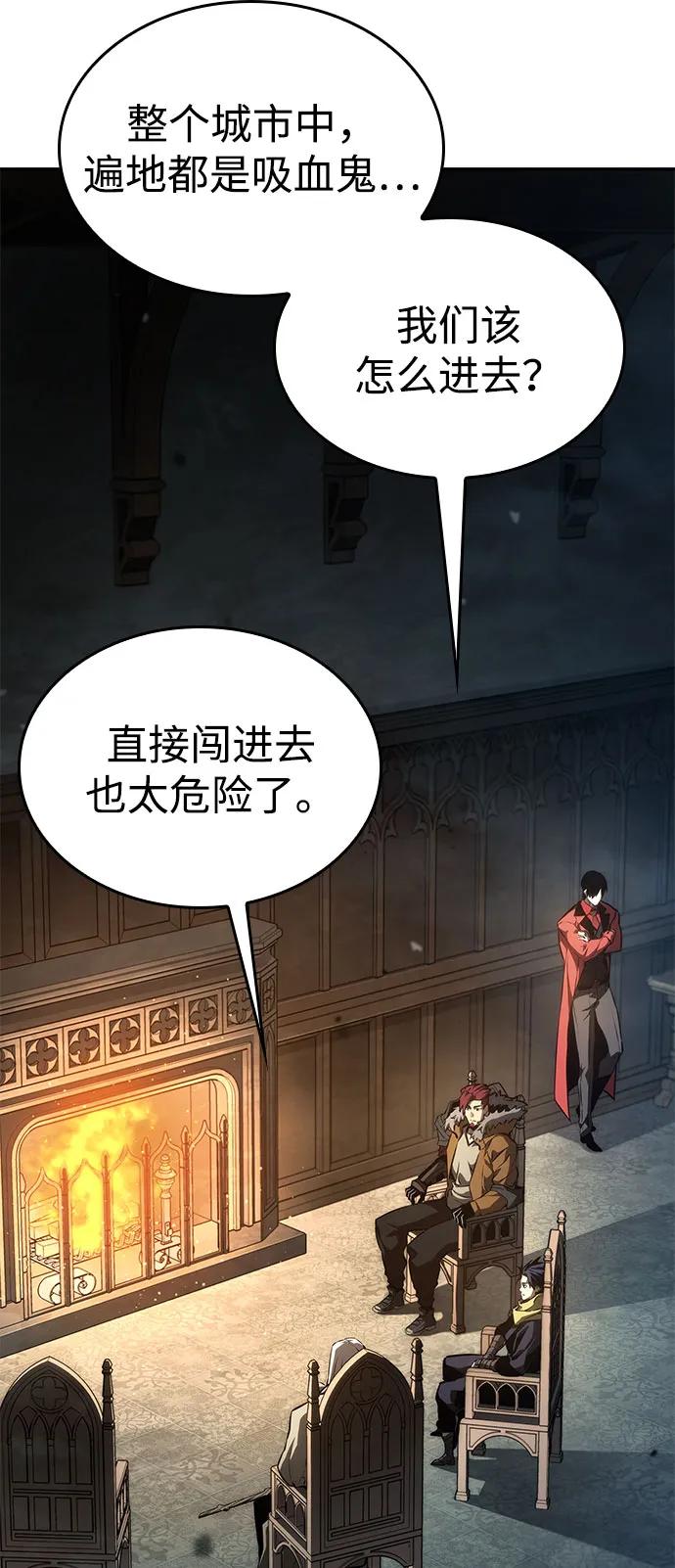 靠神级天赋无限成长 第55话 第68页