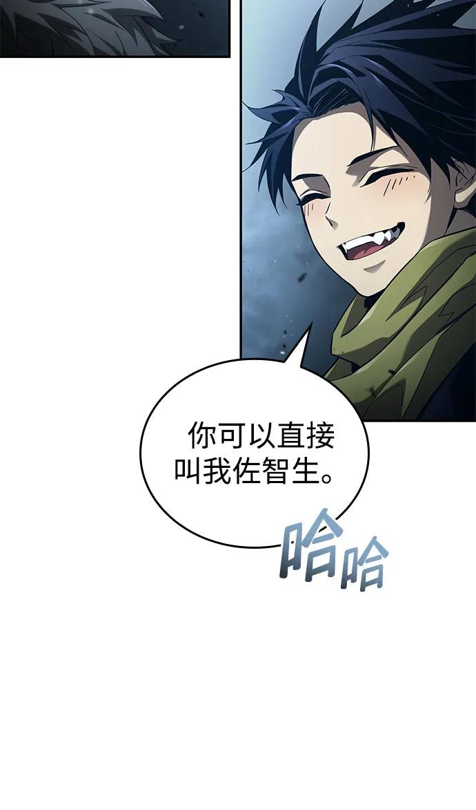 靠神级天赋无限成长 第55话 第52页
