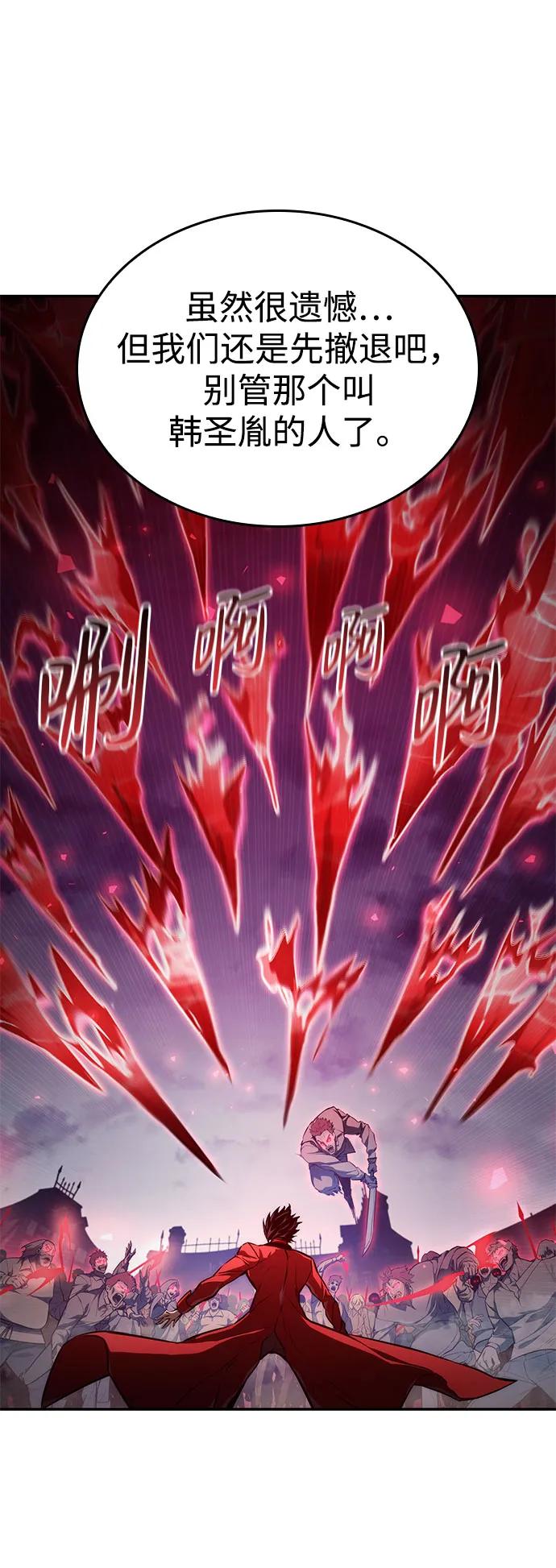 靠神级天赋无限成长 第55话 第99页