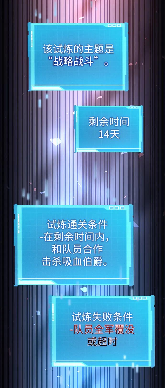 靠神级天赋无限成长 第55话 第16页