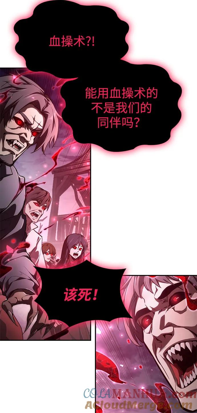 靠神级天赋无限成长 第55话 第109页