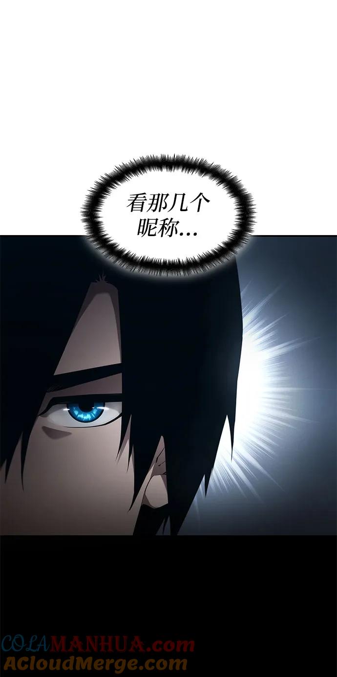 靠神级天赋无限成长 第55话 第33页