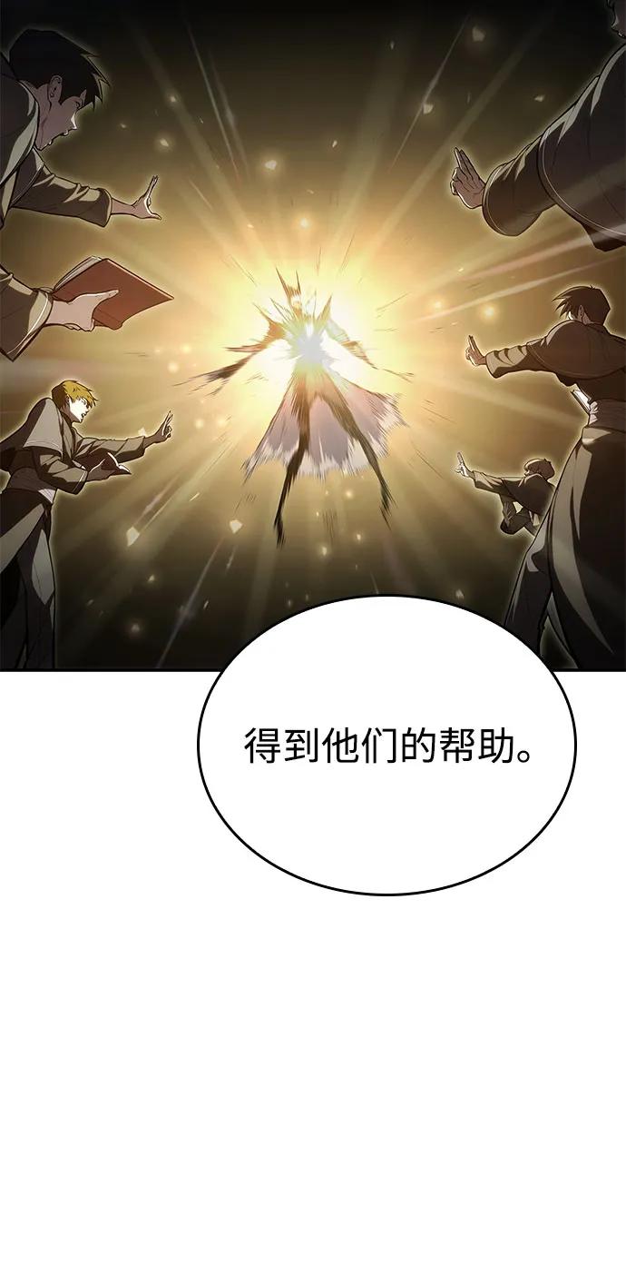 靠神级天赋无限成长 第55话 第67页