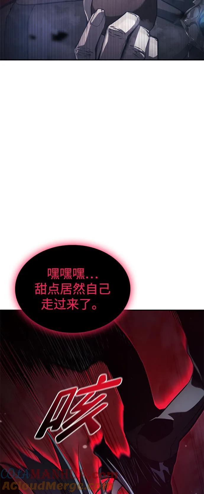 靠神级天赋无限成长 第55话 第41页