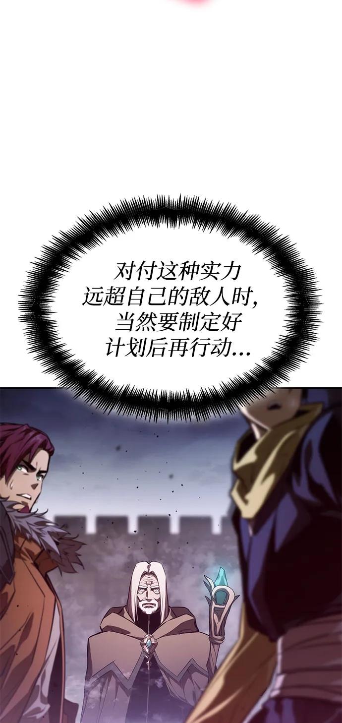 靠神级天赋无限成长 第55话 第115页