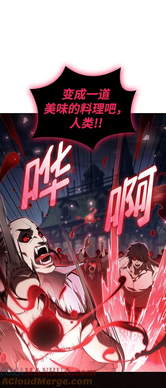 靠神级天赋无限成长 第55话 第101页
