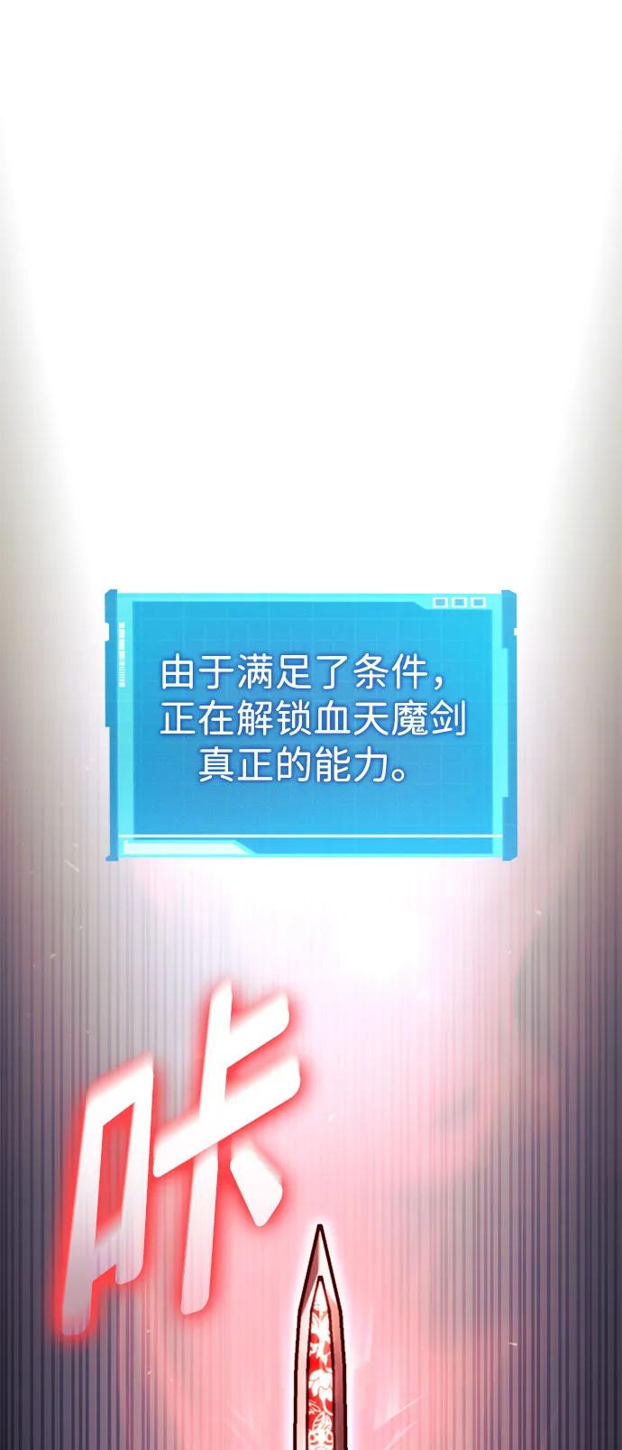 靠神级天赋无限成长 第55话 第2页
