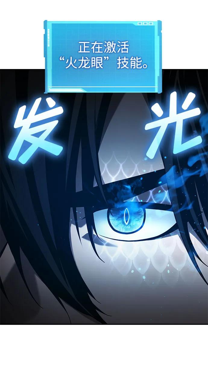 靠神级天赋无限成长 第55话 第8页