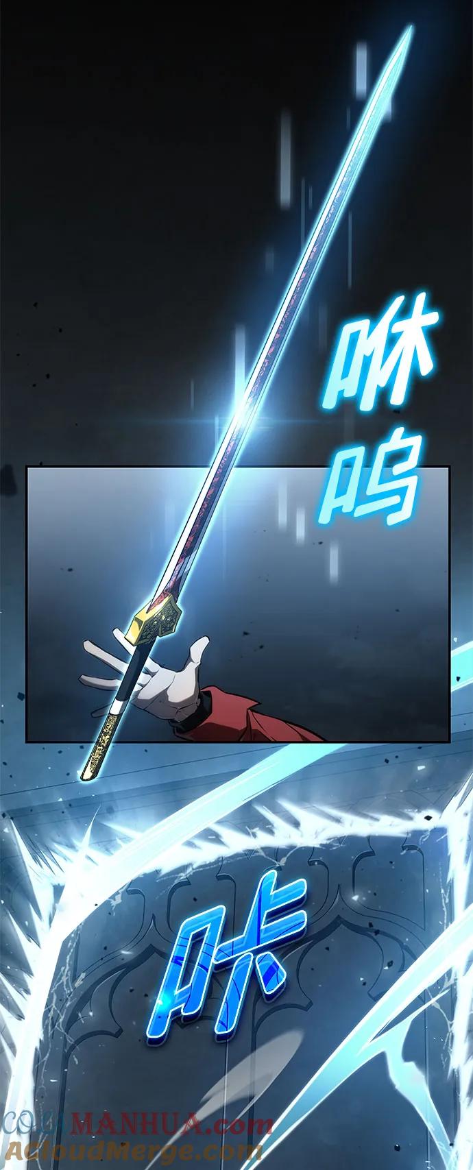靠神级天赋无限成长 第55话 第81页