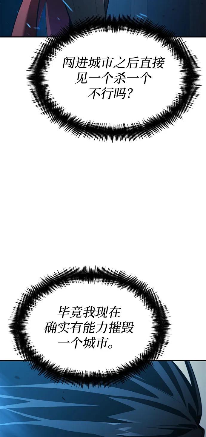 靠神级天赋无限成长 第55话 第26页