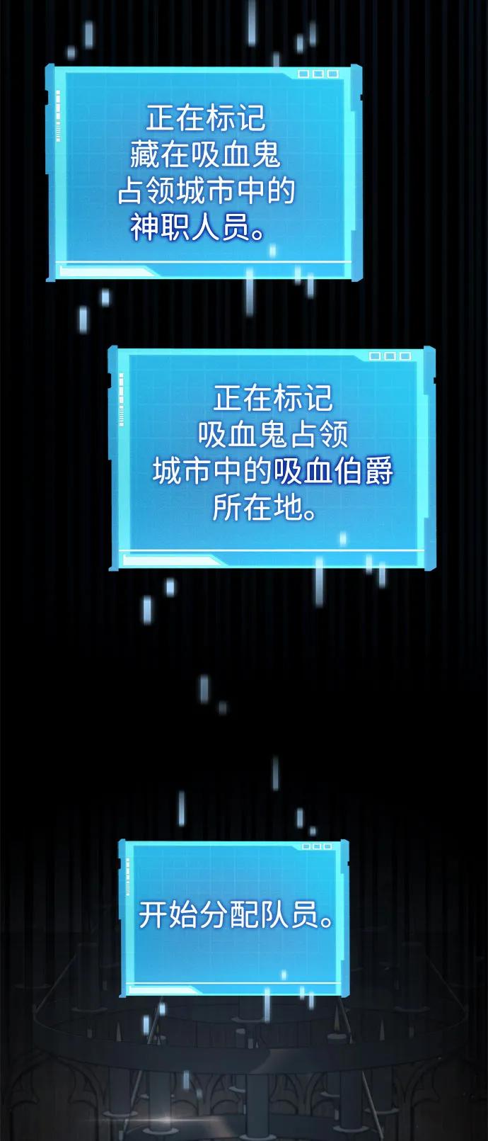 靠神级天赋无限成长 第55话 第23页
