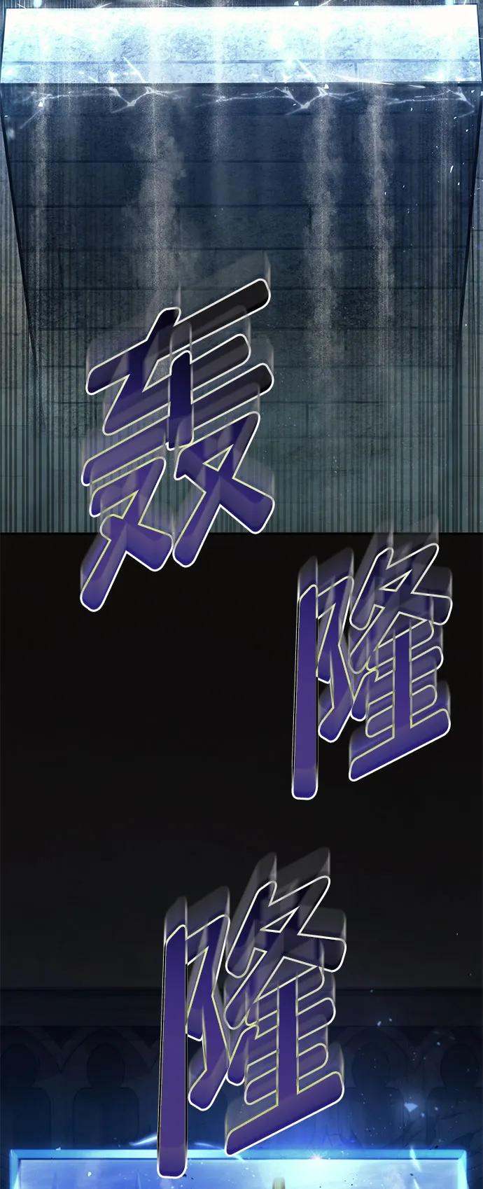 靠神级天赋无限成长 第55话 第84页