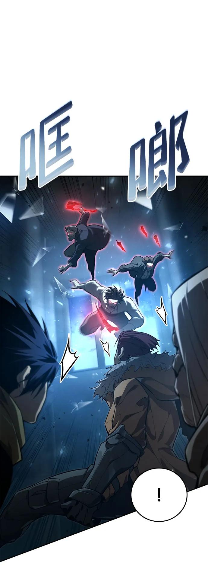 靠神级天赋无限成长 第55话 第94页