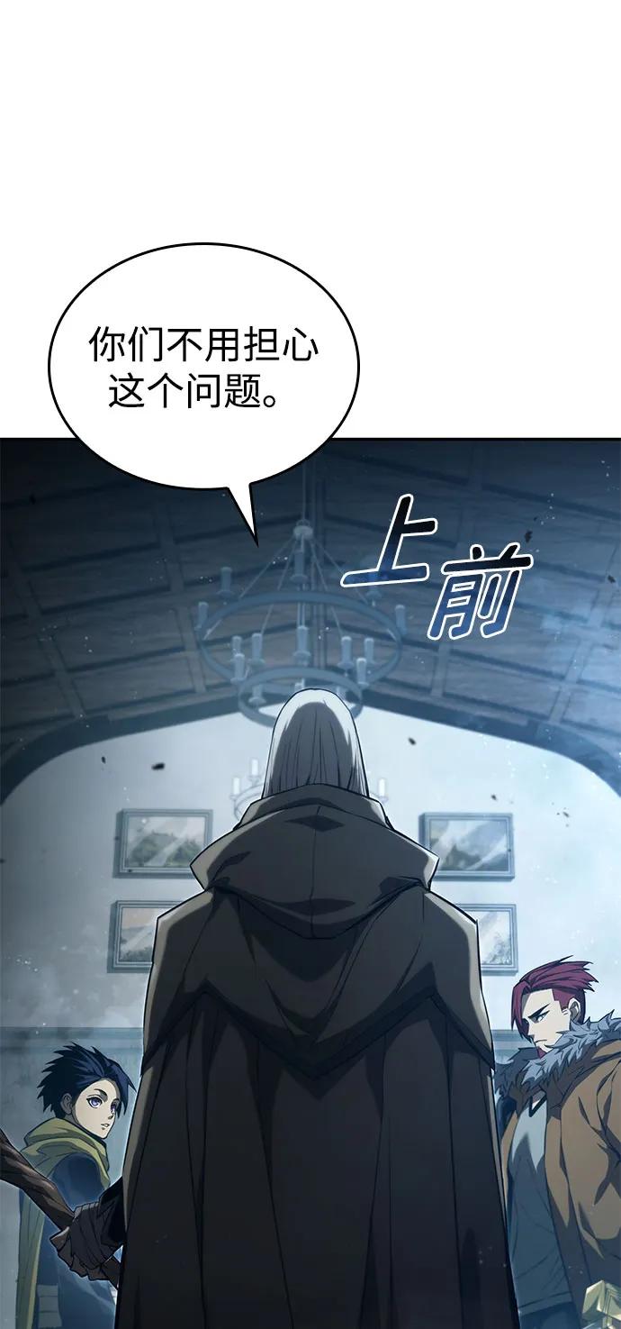靠神级天赋无限成长 第55话 第54页