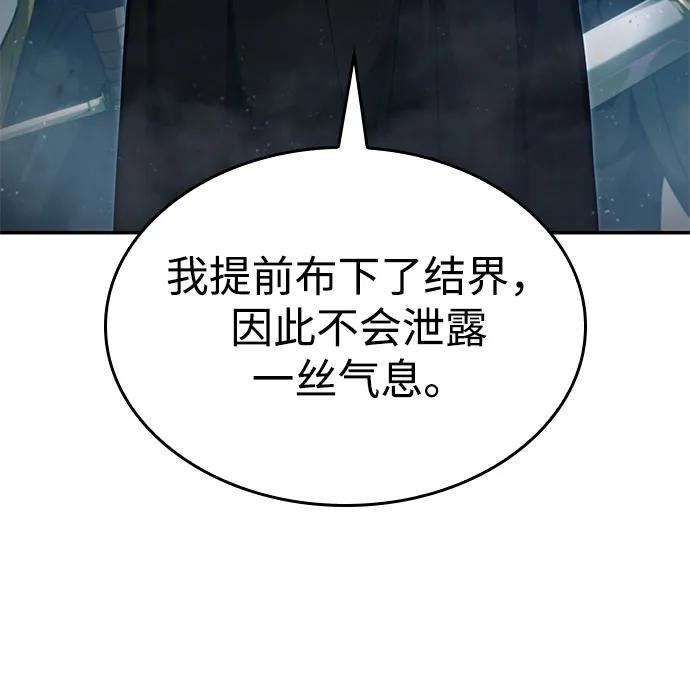 靠神级天赋无限成长 第55话 第55页
