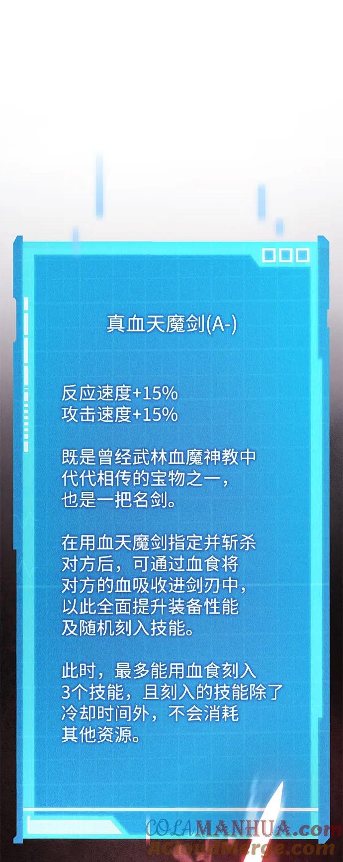 靠神级天赋无限成长 第55话 第9页