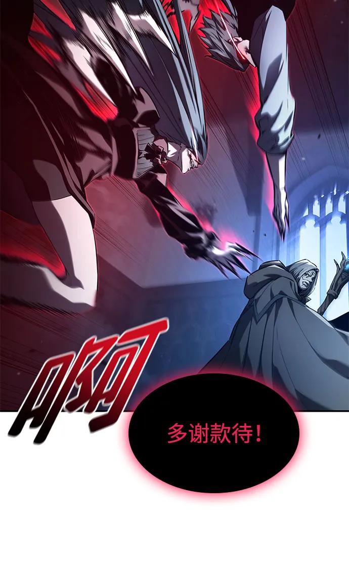 靠神级天赋无限成长 第55话 第42页