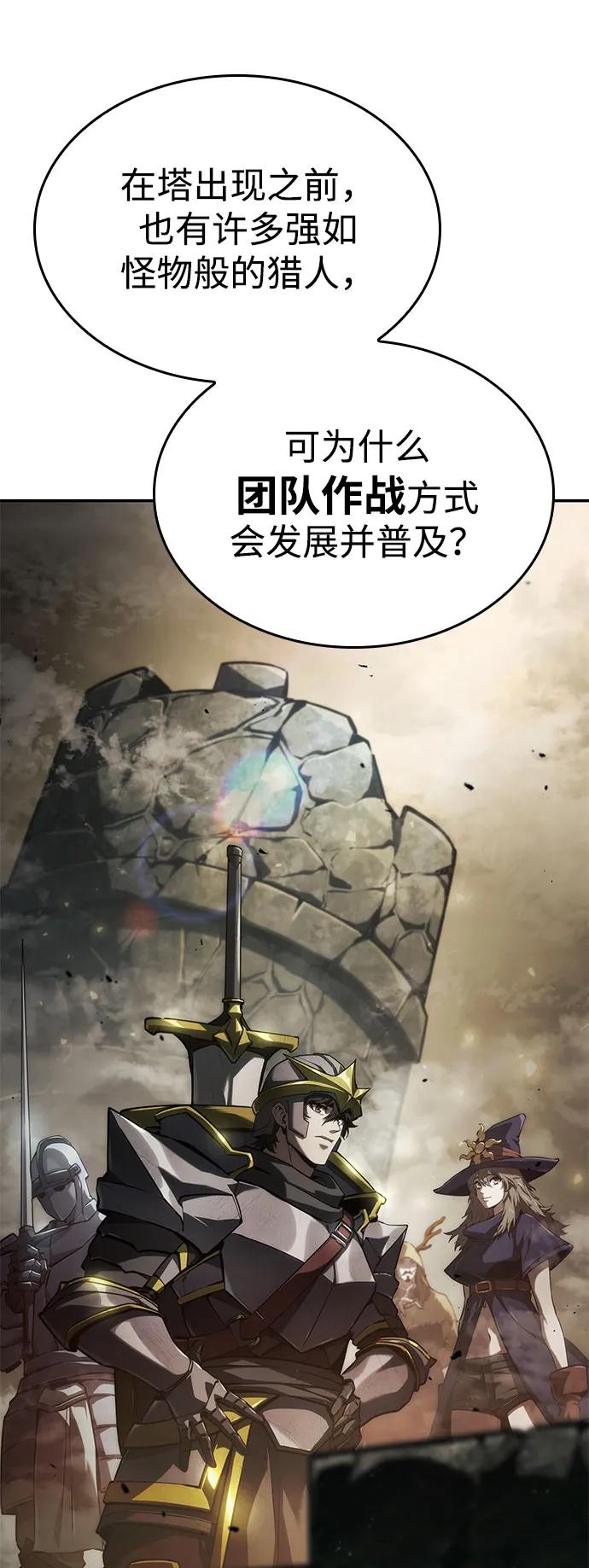 靠神级天赋无限成长 第56话 第21页