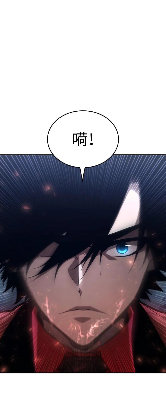 靠神级天赋无限成长 第56话 第29页