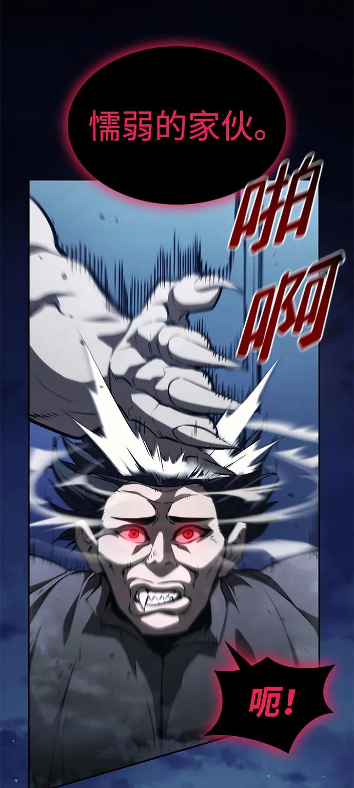 靠神级天赋无限成长 第56话 第42页