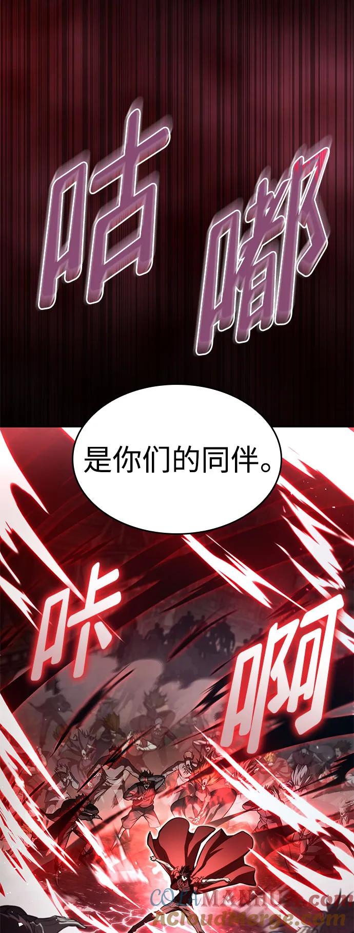 靠神级天赋无限成长 第56话 第52页