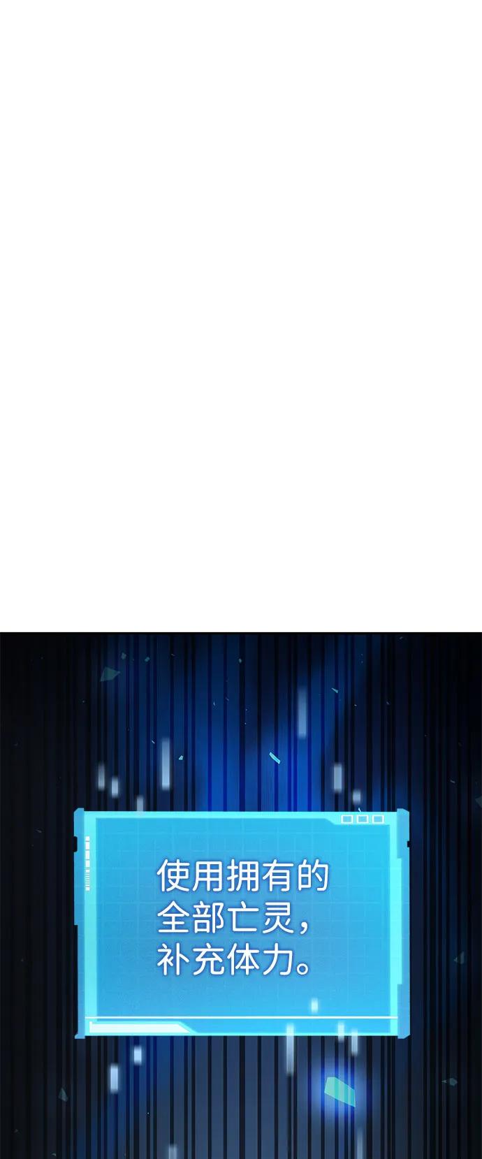靠神级天赋无限成长 第56话 第61页