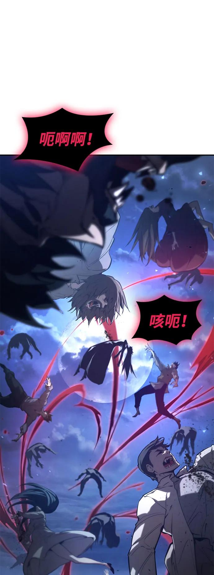 靠神级天赋无限成长 第56话 第33页