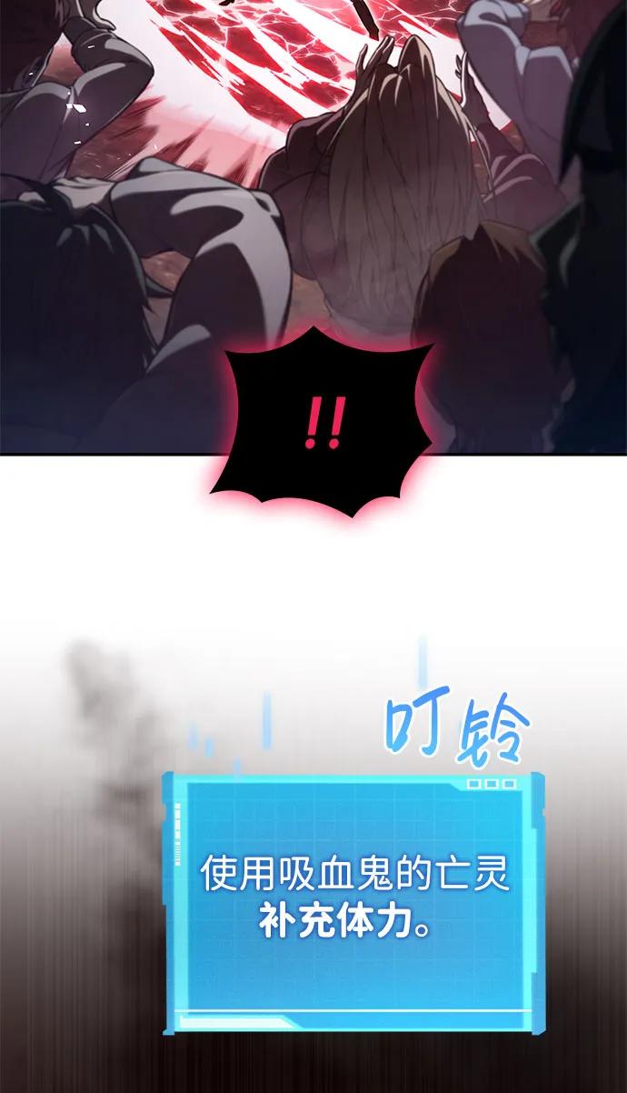 靠神级天赋无限成长 第56话 第53页