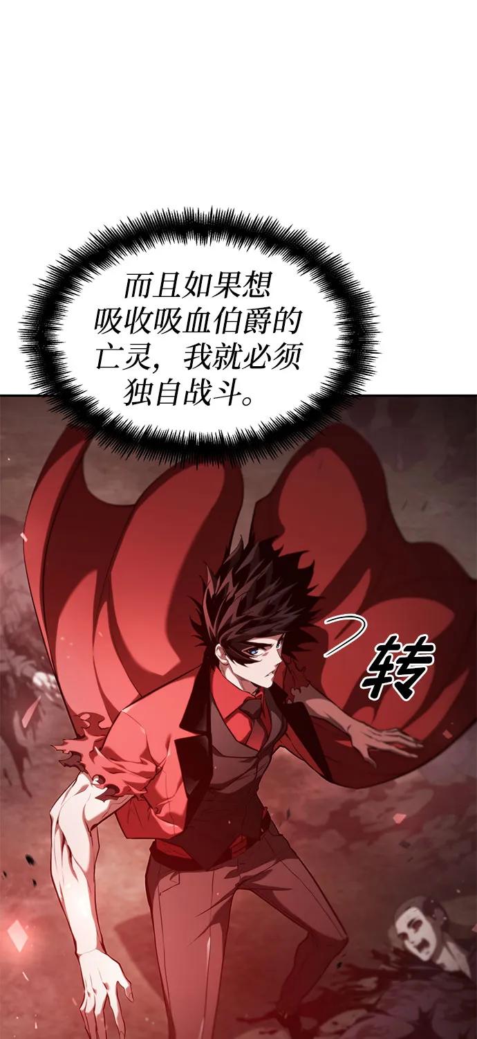 靠神级天赋无限成长 第56话 第83页