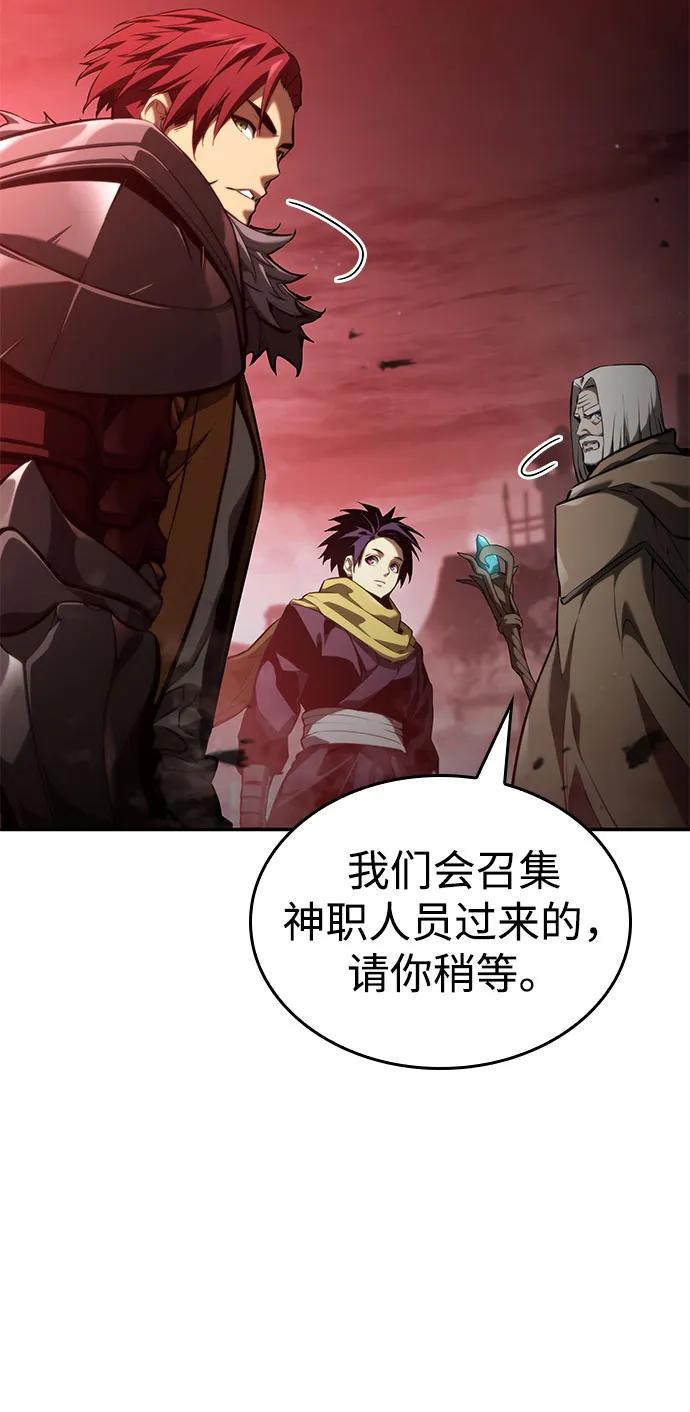 靠神级天赋无限成长 第56话 第85页
