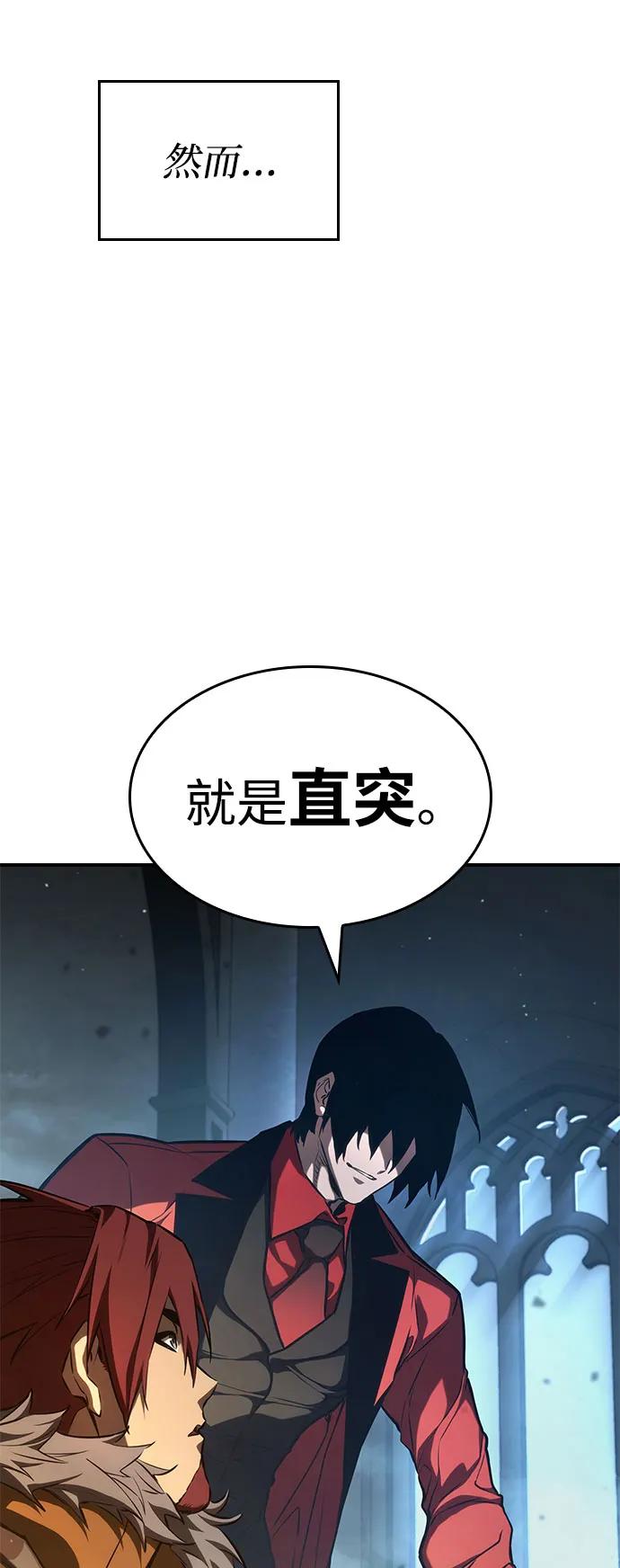 靠神级天赋无限成长 第56话 第6页