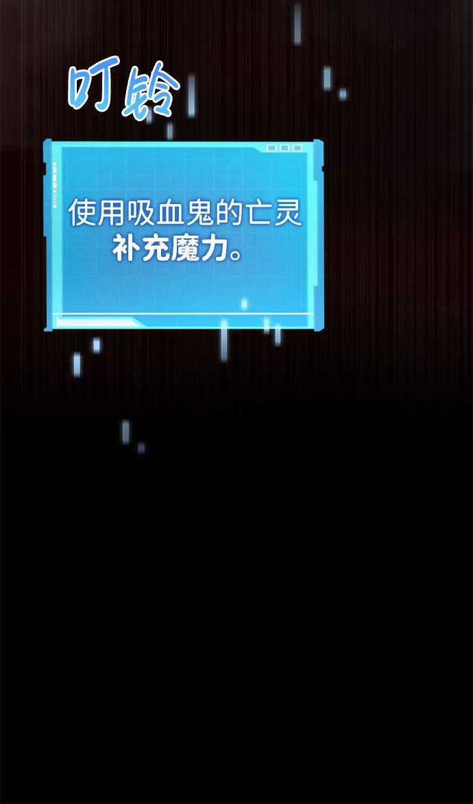 靠神级天赋无限成长 第56话 第54页