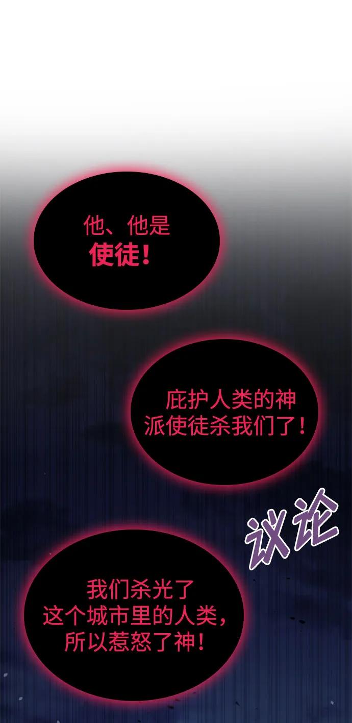 靠神级天赋无限成长 第56话 第39页