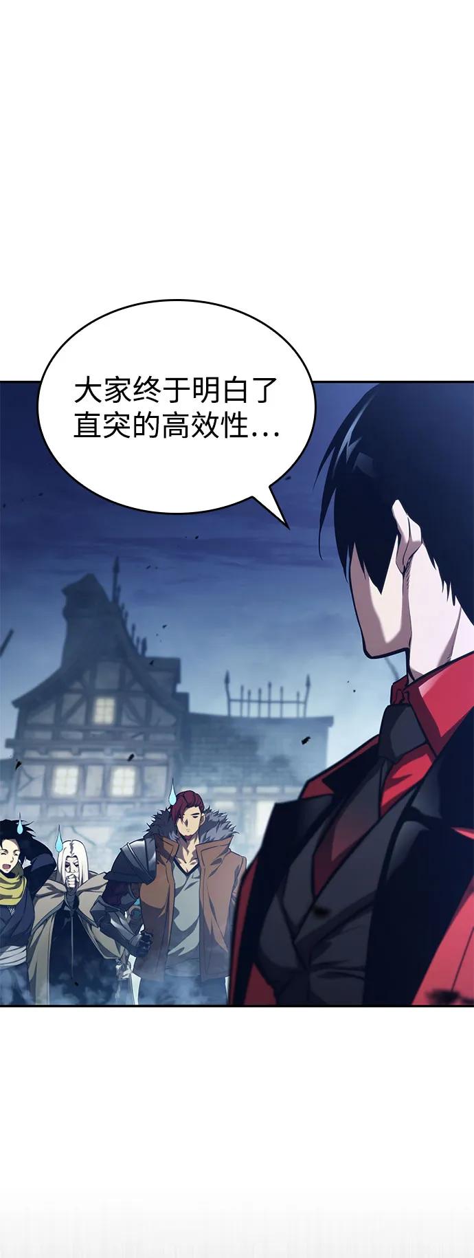 靠神级天赋无限成长 第56话 第71页