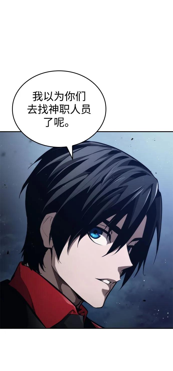 靠神级天赋无限成长 第56话 第69页