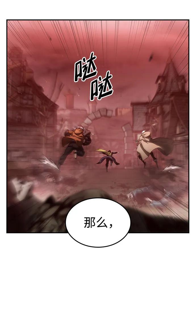 靠神级天赋无限成长 第56话 第86页