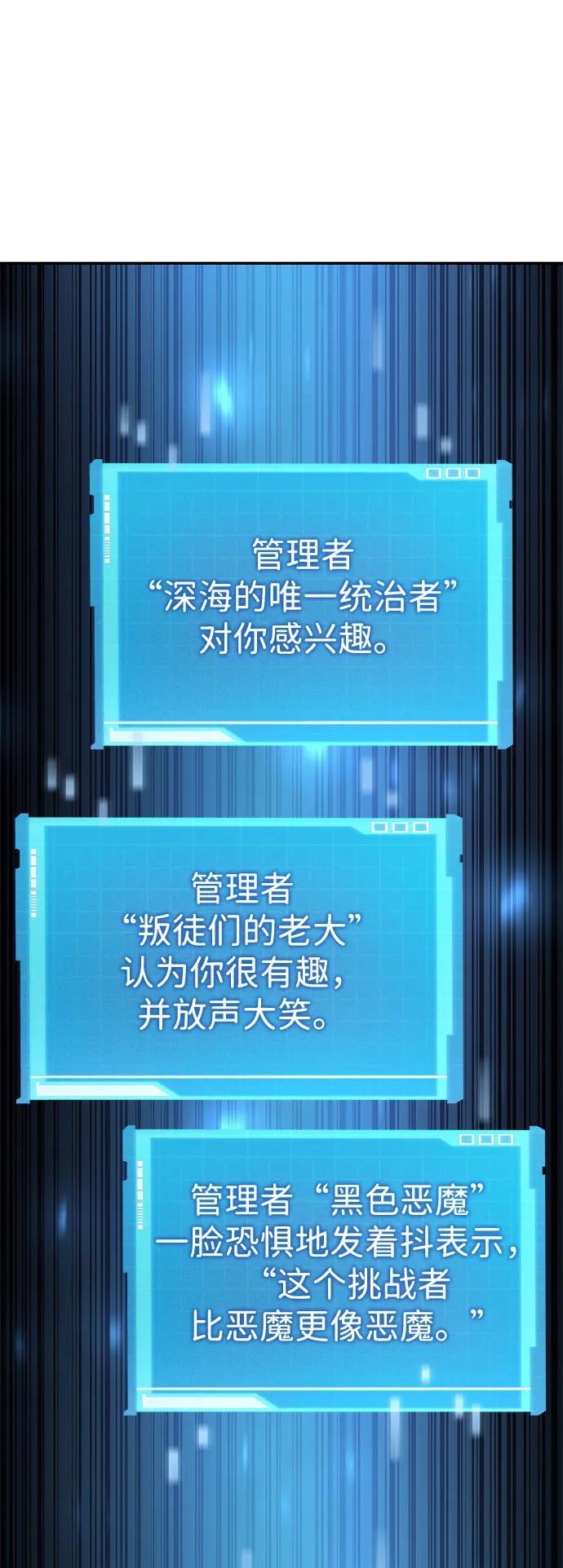 靠神级天赋无限成长 第56话 第65页