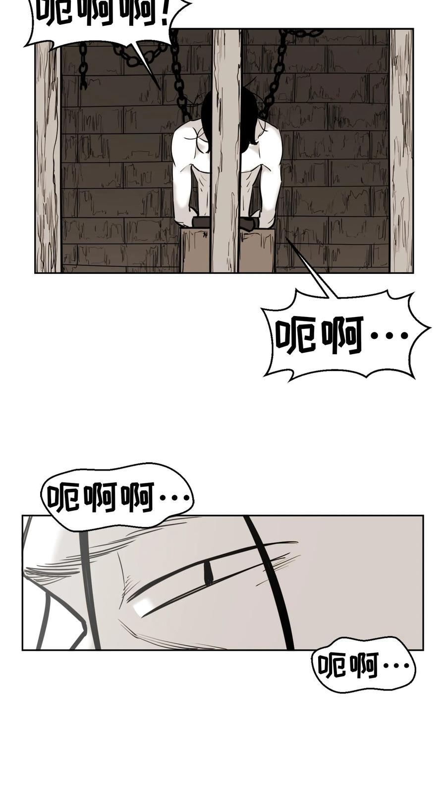 末世生存日记 第57话 第45页